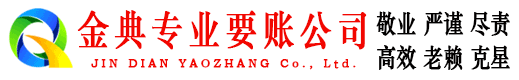 武定要债公司